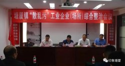 東莞市塘廈鎮(zhèn)環(huán)保頭條新聞，塘廈2863家“散亂污”工業(yè)企業(yè)將關(guān)停