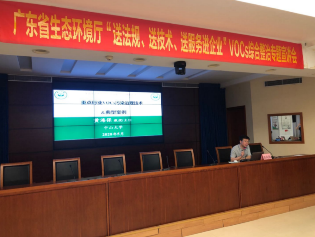 江門、中山、東莞開展“送法規(guī)、送技術(shù)、送服務(wù)進(jìn)企業(yè)