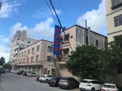 關于廣東東鴻環境科技有限公司搬遷通知！東鴻環境搬廠啦！